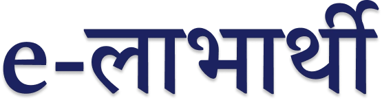 e-लाभार्थी Logo